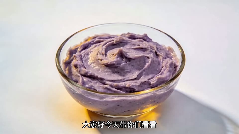 手工芋泥·制作开箱