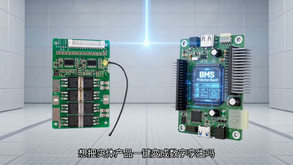 电池保护板·数字孪生